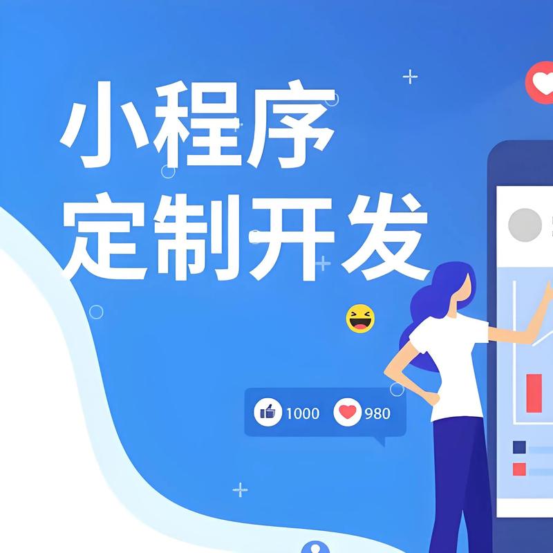 龙水小程序开发